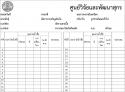 ป้ายพ่อพันธุ์2