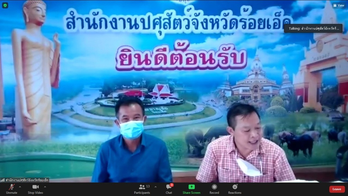 ศูนย์วิจัยและพัฒนาสุกร โดยนายกมล ฉวีวรรณ นักวิชาการสัตวบาล ชำนาญการพิเศษ และ นางสาวอนามิกา บุราณะผาย นักวิชาการสัตวบาล ปฎิบัติการ ศูนย์วิจัยและพัฒนาสุกร ร่วมประชุมพิจารณาคัดเลือก เครือข่ายสัตว์พันธุ์ดีปรมปศุสัตว์ ดีเด่นระดับประเทศ ปี 2565 (ฟาร์มที่2) ศูนย์วิจัยและพัฒนาสุกร โดยนายกมล ฉวีวรรณ นักวิชาการสัตวบาล ชำนาญการพิเศษ และ นางสาวอนามิกา บุราณะผาย นักวิชาการสัตวบาล ปฎิบัติการ ศูนย์วิจัยและพัฒนาสุกร ร่วมประชุมพิจารณาคัดเลือก เครือข่ายสัตว์พันธุ์ดีปรมปศุสัตว์ ดีเด่นระดับประเทศ ปี 2565 (ฟาร์มที่2)