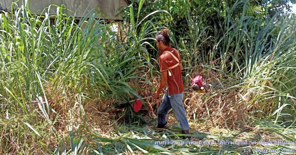 ศูนย์วิจัยและพัฒนาสุกร จัดกิจกรรม 5ส "Big Cleaning Day ประจำเดือนกรกฎาคม 2566 ศูนย์วิจัยและพัฒนาสุกร จัดกิจกรรม 5ส "Big Cleaning Day ประจำเดือนกรกฎาคม 2566
