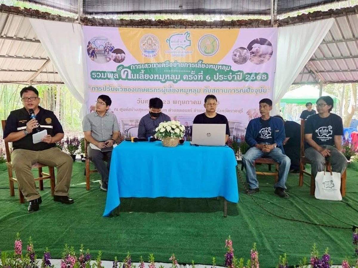 ศูนย์วิจัยและพัฒนาสุกร ร่วมจัดกิจกรรมเสวนาเครือข่ายการเลี้ยงหมูหลุม (รวมพลคนเลี้ยงหมูหลุม) ครั้งที่ 6 ประจำปี พ.ศ. 2568 ศูนย์วิจัยและพัฒนาสุกร ร่วมจัดกิจกรรมเสวนาเครือข่ายการเลี้ยงหมูหลุม (รวมพลคนเลี้ยงหมูหลุม) ครั้งที่ 6 ประจำปี พ.ศ. 2568