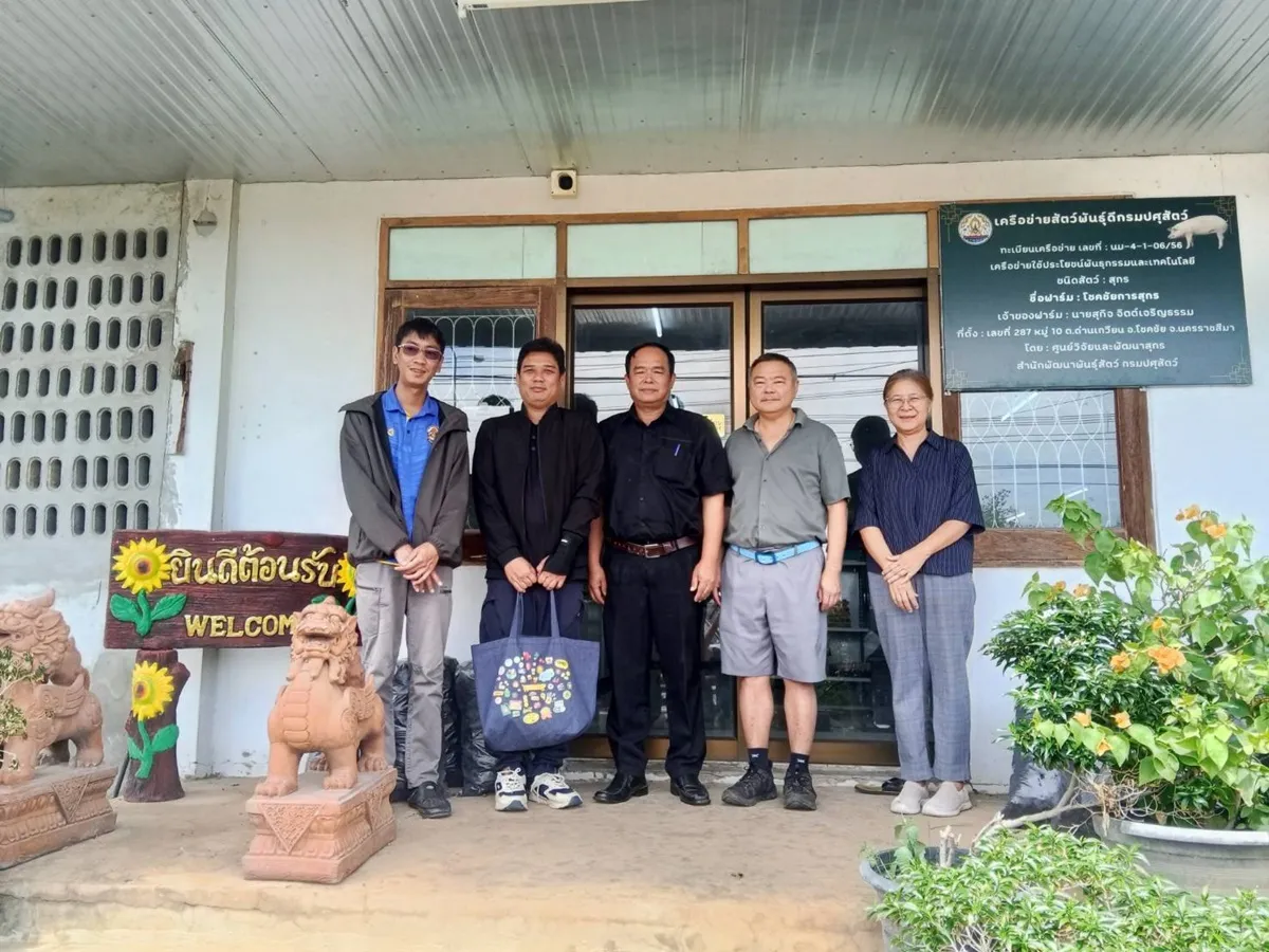 ศูนย์วิจัยและพัฒนาสุกร ตรวจเยี่ยมกิจกรรมเครือข่ายสัตว์พันธุ์ดีกรมปศสัตว์ รอบที่2/2569 ของ ฟาร์มโชคชัยการสุกร